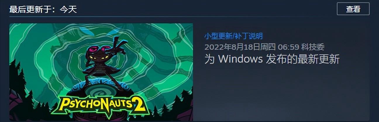 《意航员2（Psychonauts 2）》中文语行更新，古日正式支布。