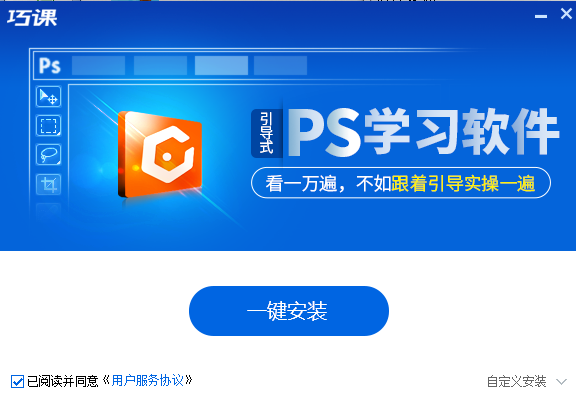 巧课3.0