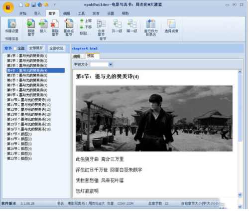 pubBuilder4.4.6