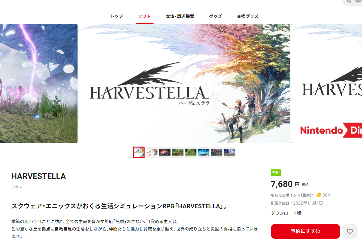 SE种田RPG《Harvestella》 现已在NS平台开启预购