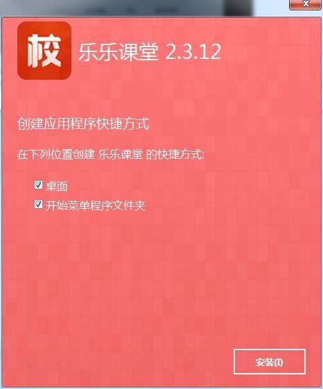 乐乐课堂校区管理系统2.3