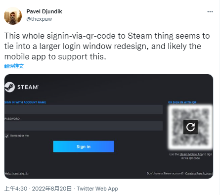 SteamDB创始人称Steam疑似在开发扫码登陆功能 可加快速度节省用户时间
