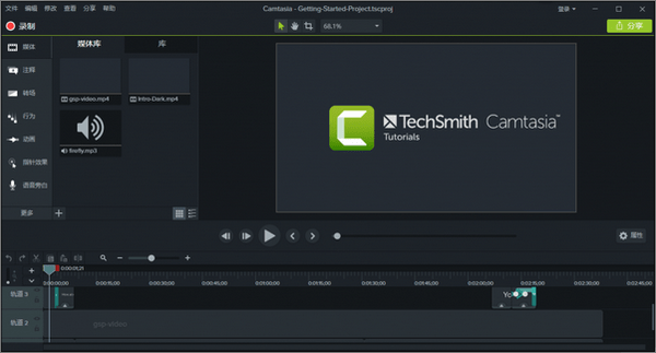 Camtasia2022