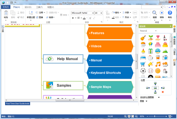 MindMapper16.0