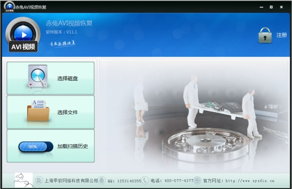 赤兔AVI视频恢复软件11.3