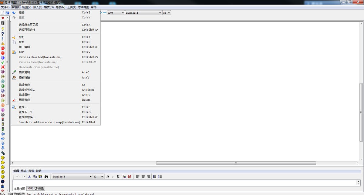 FreeMind思维导图1.0