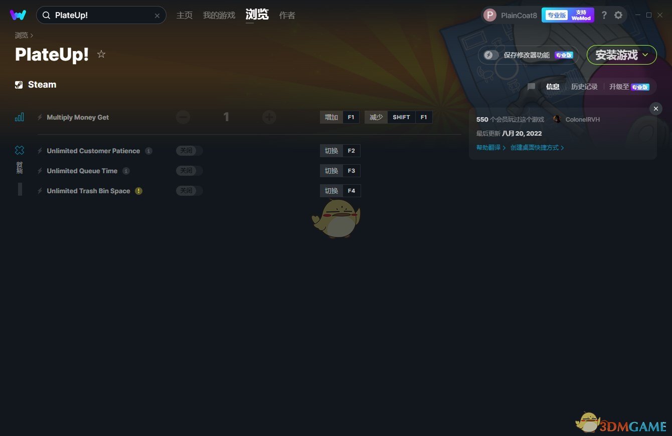 《PlateUp!》v1.0.4四项修改器[MrAntiFun]