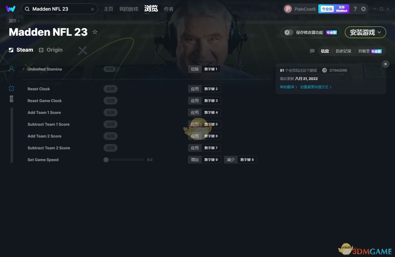 《麦登橄榄球23》v2022.10.18八项修改器[STiNGERR]