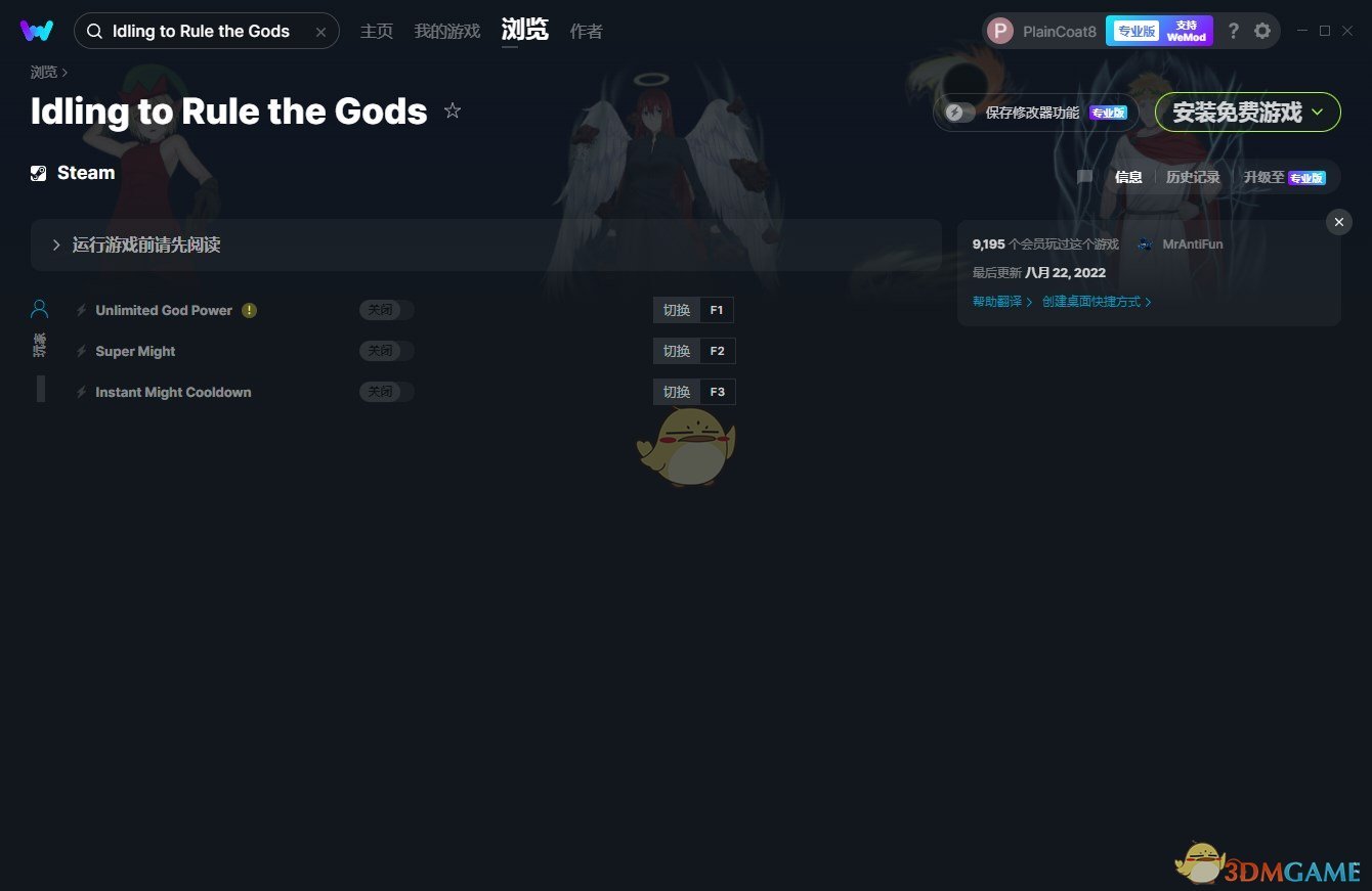 《弑神挂机录》v2022.08.22三项修改器[MrAntiFun]