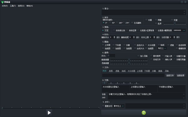 剪辑熊1.0