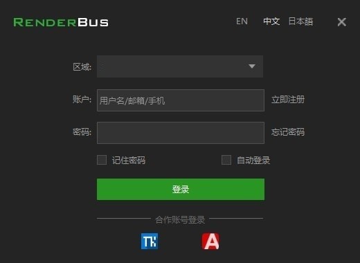 renderbus动画版客户端5.1.5