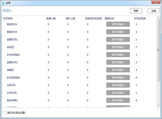 云屋视频呼叫4.9.3