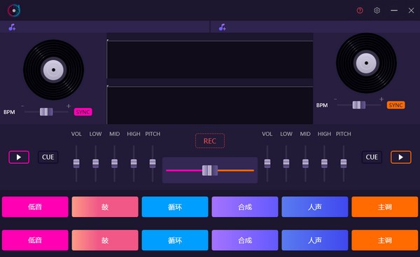 幂果DJ电音录制大师1.0