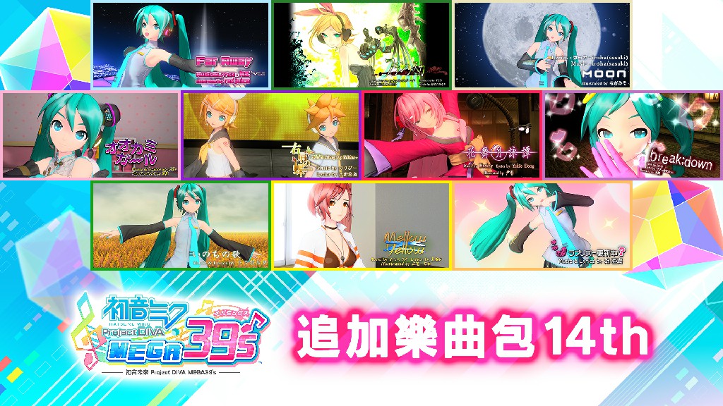 Switch『初音未來 Project DIVA MEGA39’s』推出「DLC第3季」_hentai中文漫画网玩具,萌娘导航 二次世界 第5张