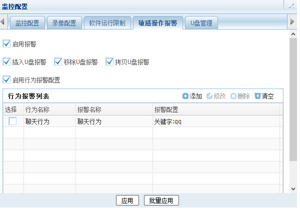 中科安企软件16.6