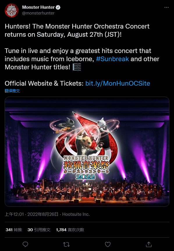 《怪物猎人》音乐会2022宣布 将由东京爱乐乐团负责演奏