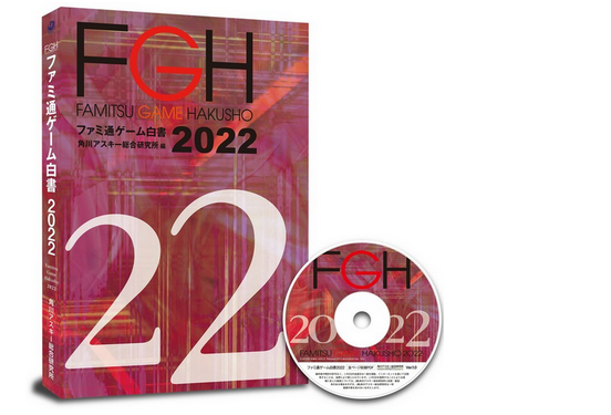 角川发售2022年游戏白皮书 2021年世界游戏市场规模增长21兆8927亿日元