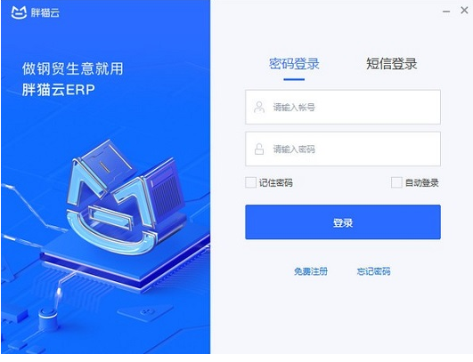胖猫云1.2.5