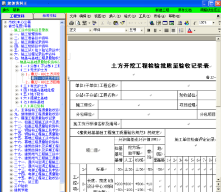 超级资料王2.1