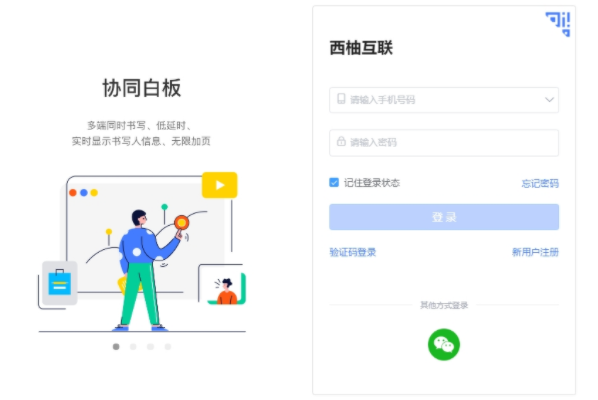 西柚互联1.1.2