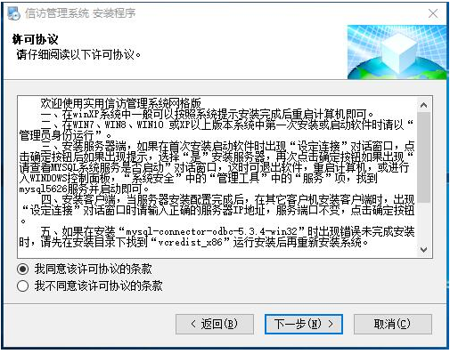 实用信访管理系统3.2