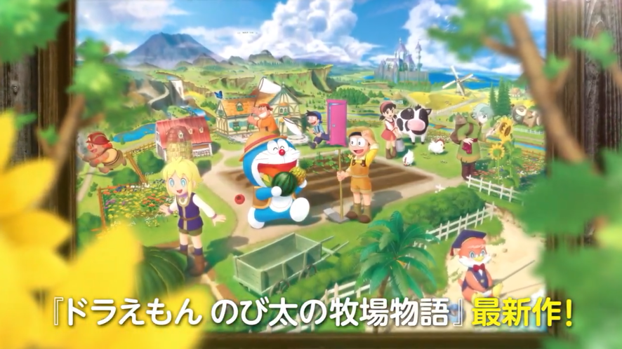 《哆啦A梦 大雄的牧场物语2》新CM发布 游戏将支持双人模式及简体中文