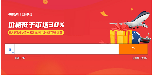 快递100v6.8.1