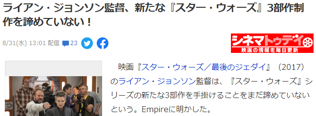 《星球大年夜战8》导演莱恩仍然但愿继绝拍摄星战新三部直