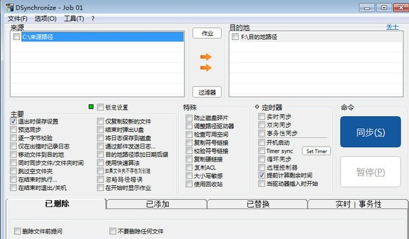 DSynchronize2.46
