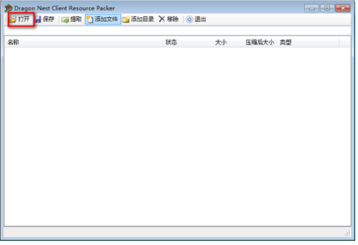 Dragon Nest Client Resource Packer1.0