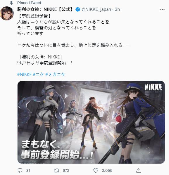 手游《NlKKE：胜利女神》9月7日开启预注册 首发将支持简繁体中文