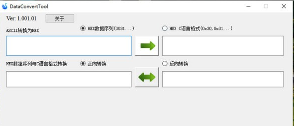 DataConvert1.01