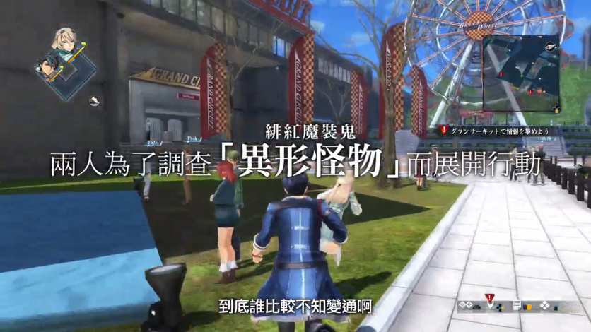 《英雄传说 黎之轨迹2》公开中文宣传片 游戏10月27日发售 二次世界 第5张