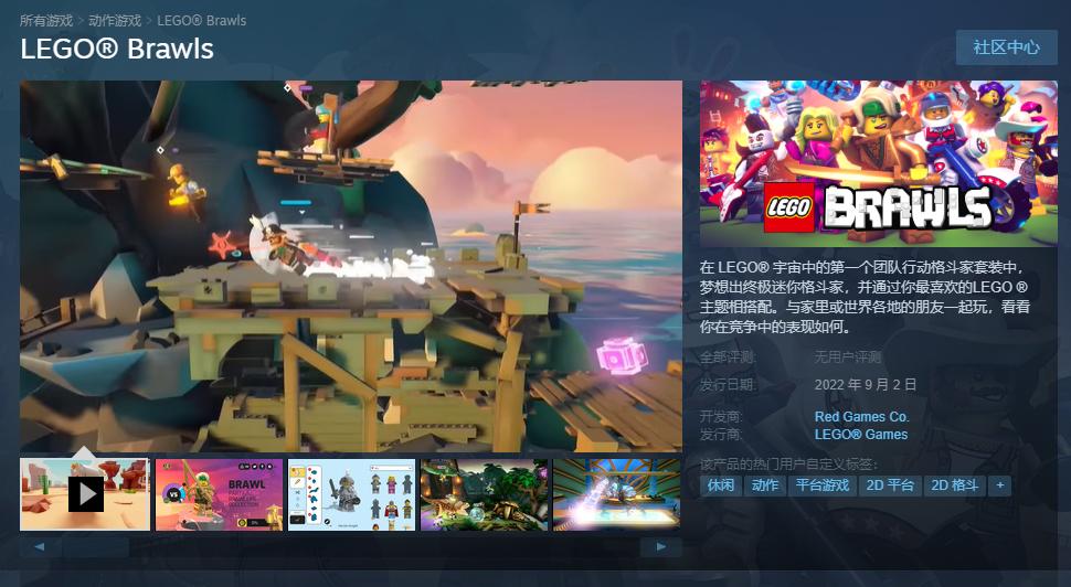 《乐高：大乱斗》全平台正式发售 Steam定价243元 二次世界 第2张