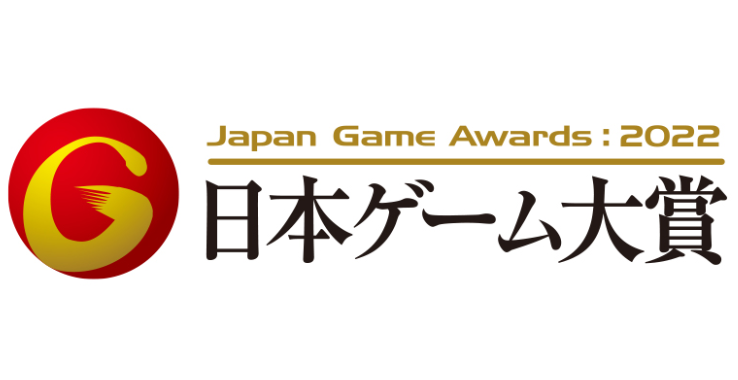 第26届《日本游戏大奖2022》颁奖日程公布 TGS期间启动