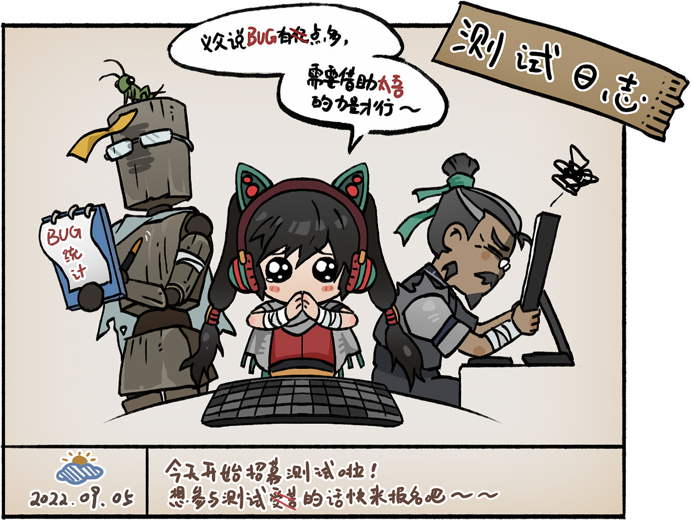 《太吾绘卷》招募玩家参与功能测试 9月9日开始