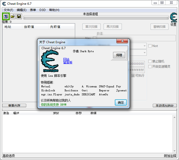 Cheat Engine修改器7.2.0