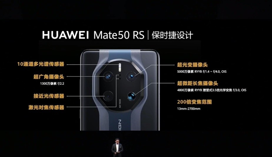 華為Mate 50/Pro/RS系列發(fā)布：4999元至12999元