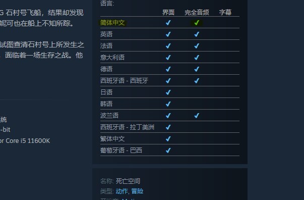 Steam确认《死亡空间：重制版》追加中文配音