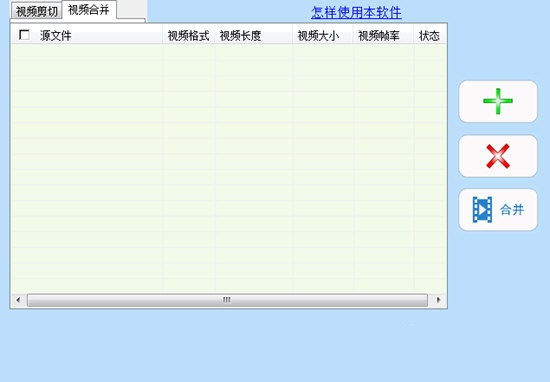 MP4剪辑器12.8