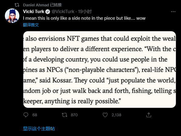 NFT专家“宏大”设想：未来穷人可以在游戏中当NPC