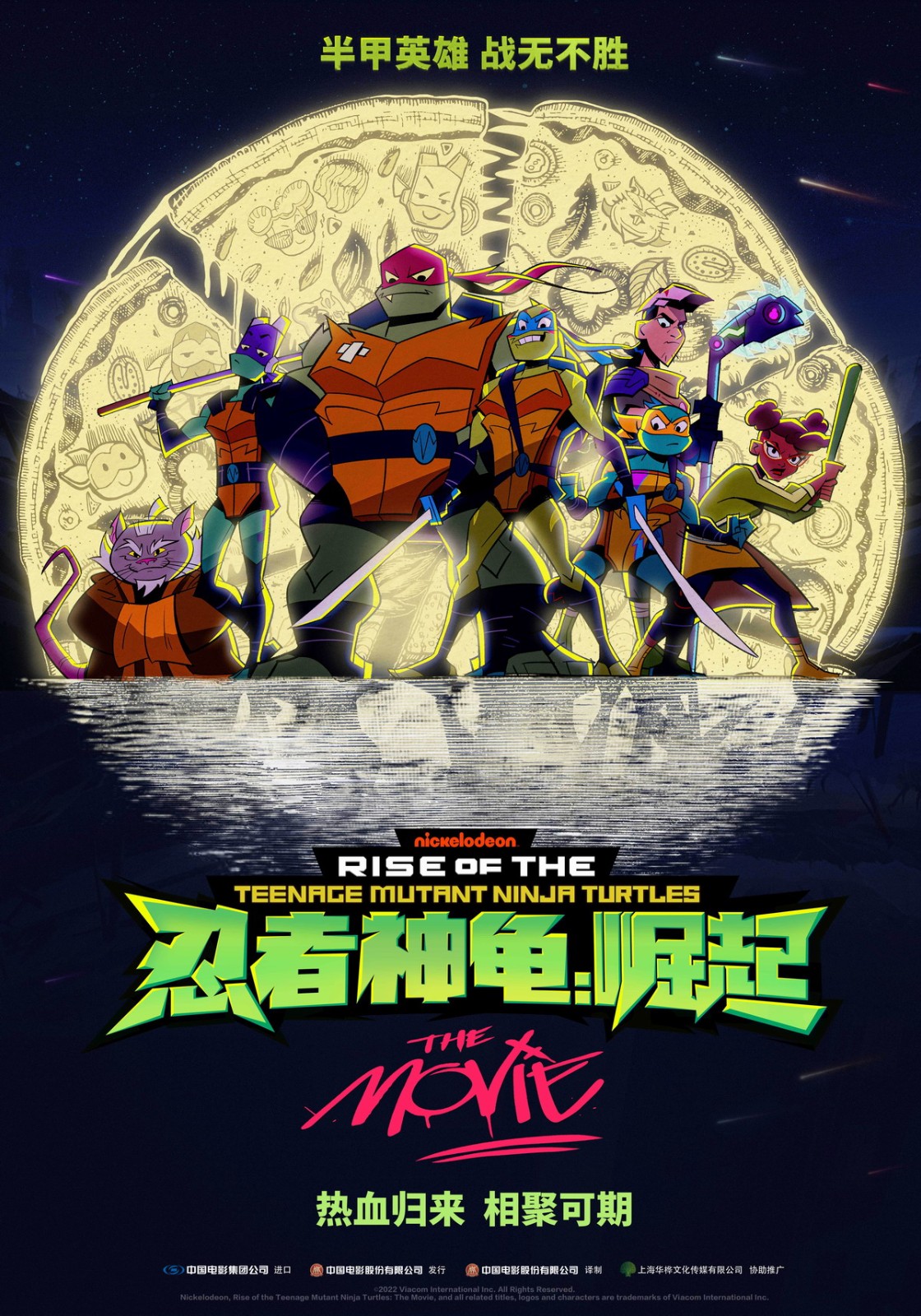 动画《忍者神龟：崛起》确认引起中国内地 档期待定