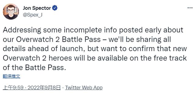 《守望先锋：归来》新英雄免费获取取消 只能通过战斗通行证解锁
