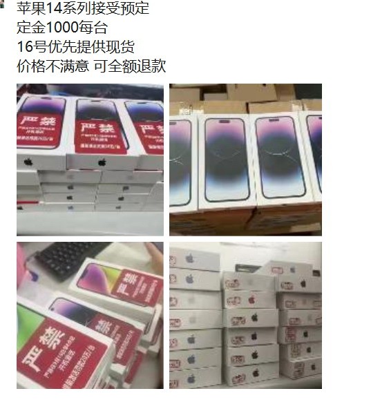 iPhone14 Pro整卖版到货 提早激活奖款20万/台