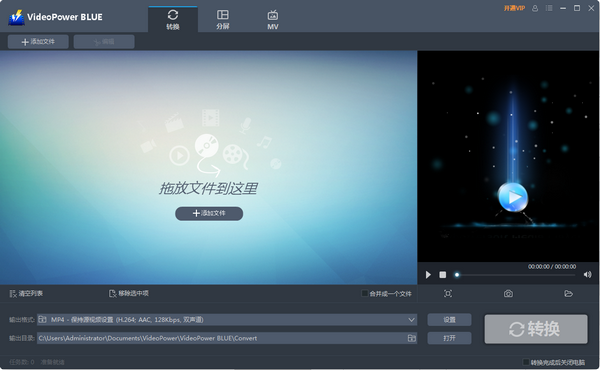 VideoPower BLUE4.8.4