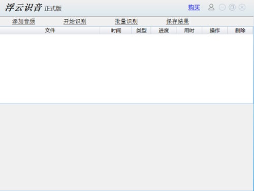 浮云识音1.4.1