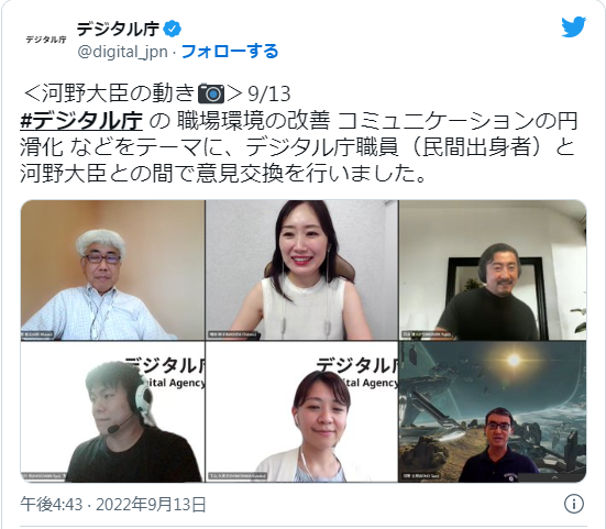 日本众议员河野太郎网络会议使用《光环》游戏背景