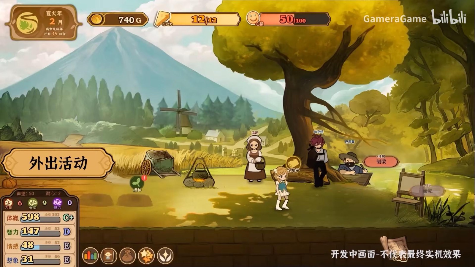 养成游戏《火山的女儿》公开首部宣传片 10月上线试玩版