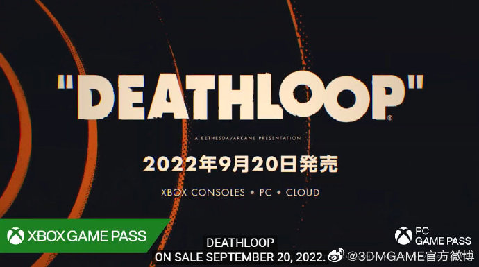 《死亡循环》9月20日登陆Xbox平台 首发加入XGP