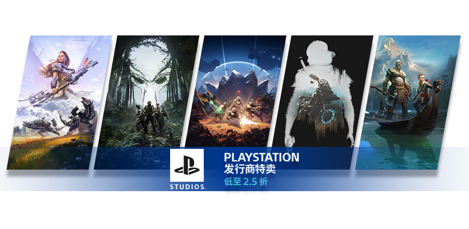 Steam及Epic商城开启PlayStation游戏促销 《战神4》八折优惠223.22元
